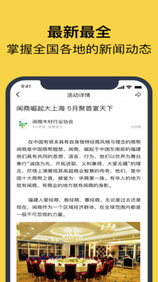 組織頭條app最新版