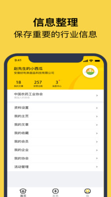 組織頭條app最新版