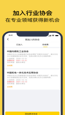 組織頭條app最新版