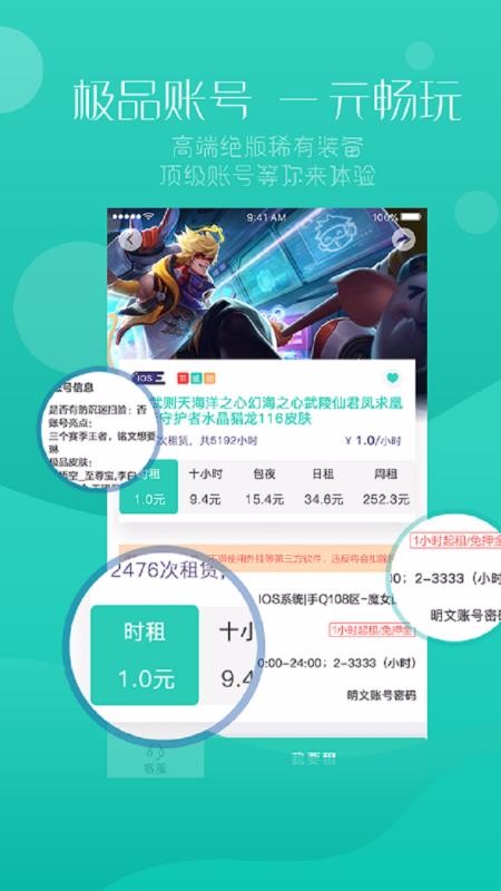 98租號