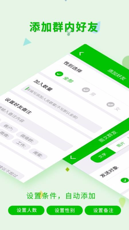 一鍵轉(zhuǎn)發(fā)神器
