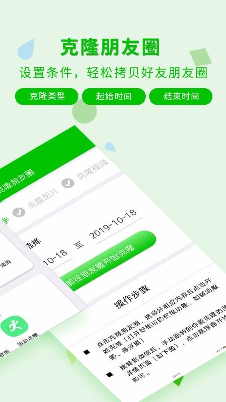 一鍵轉(zhuǎn)發(fā)神器