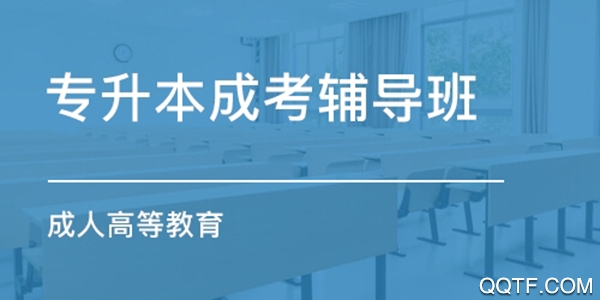 華途成人高考app手機(jī)客戶端