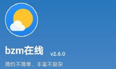 bzm在線app免費(fèi)版