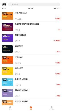 巨鹿公考手機(jī)客戶端