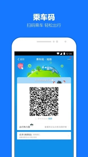 支付寶手機版