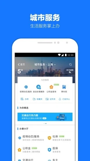 支付寶手機版