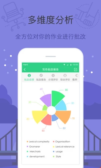 智課批改