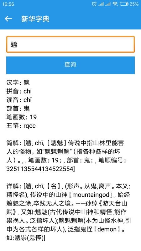 手機(jī)助手X