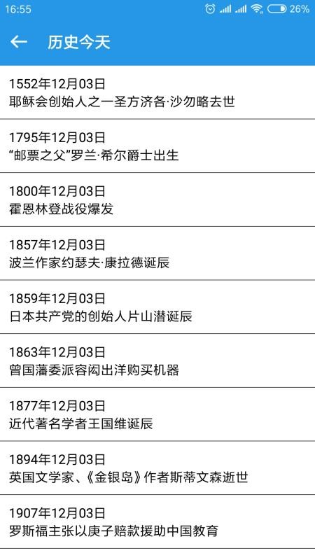 手機(jī)助手X