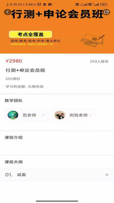 巨鹿公考手機(jī)客戶端