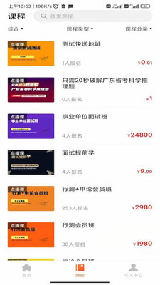 巨鹿公考手機(jī)客戶端