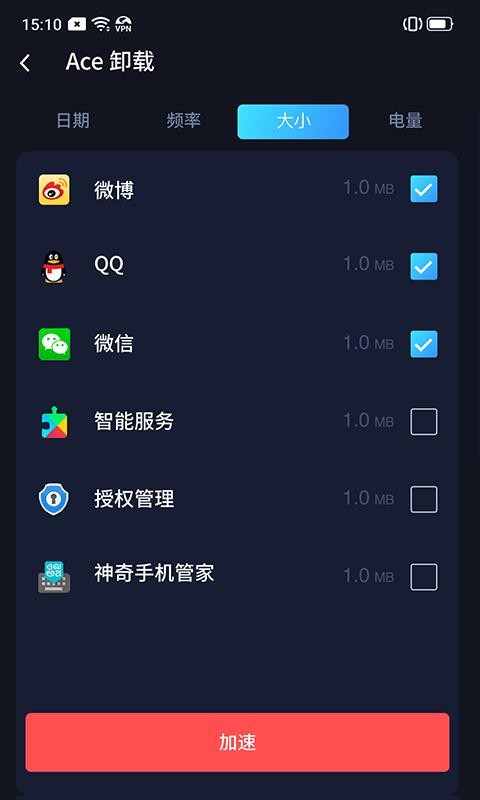 智能手機(jī)管家