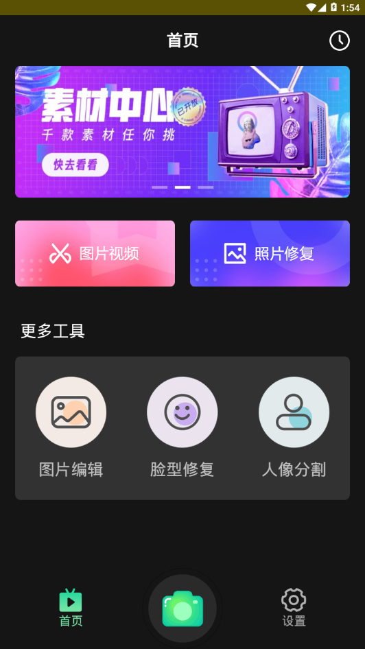 carton漫畫濾鏡app免費(fèi)版