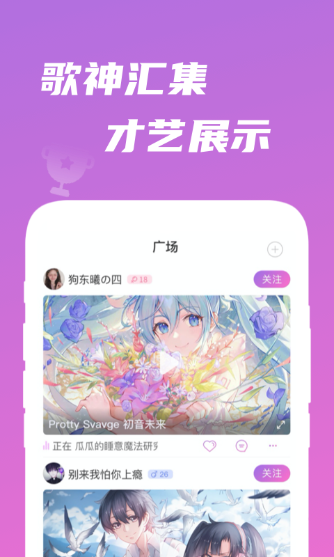 歌見k歌交友a(bǔ)pp安卓版