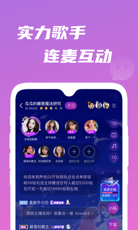 歌見k歌交友a(bǔ)pp安卓版