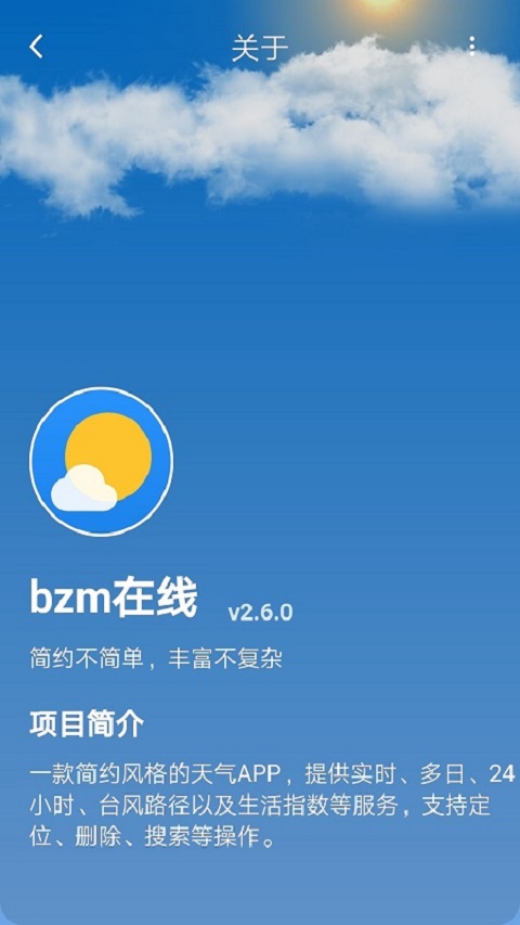 bzm在線app免費(fèi)版