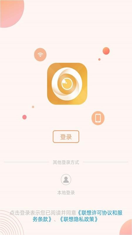 聯(lián)想慧眼