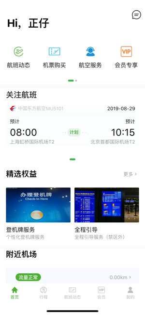 牡丹登機(jī)寶