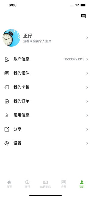牡丹登機(jī)寶
