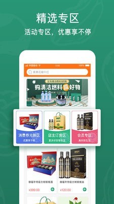 西域盛鑫app最新版
