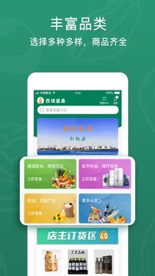 西域盛鑫app最新版