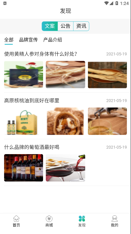 西域盛鑫app最新版