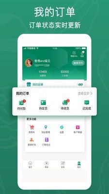西域盛鑫app最新版