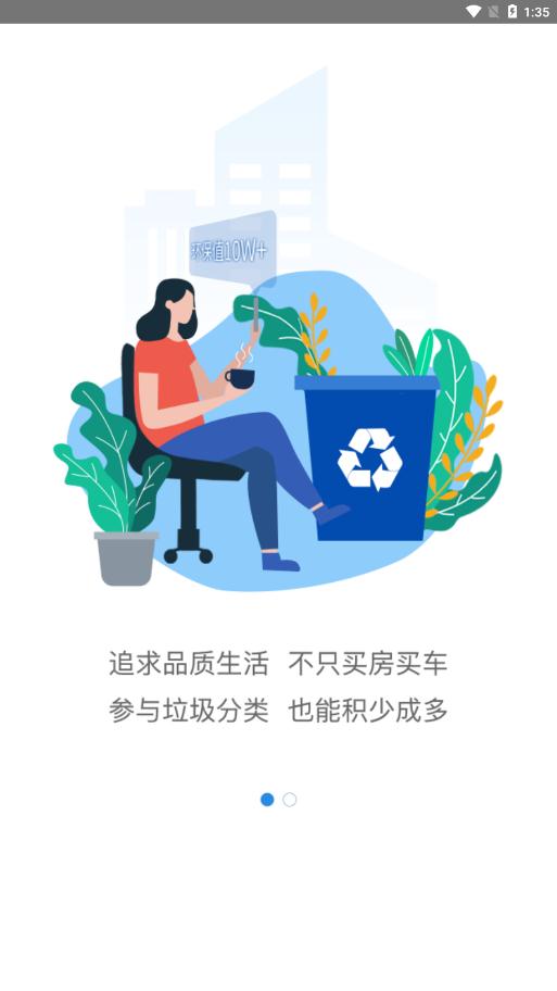 源分類app安卓版