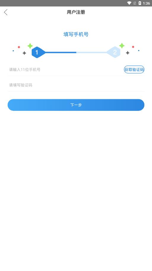 源分類app安卓版