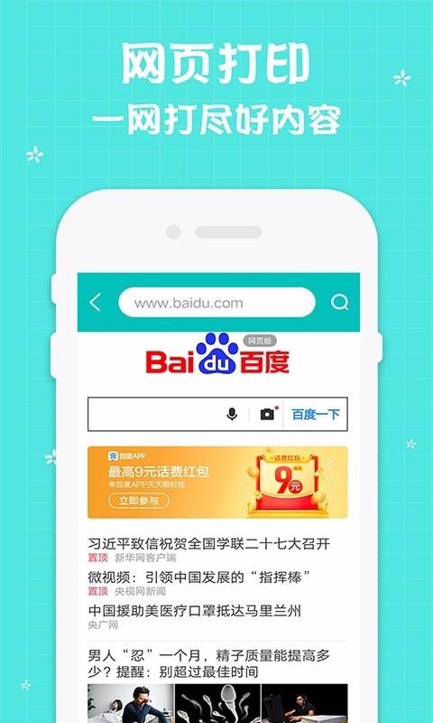 佳能打印機(jī)