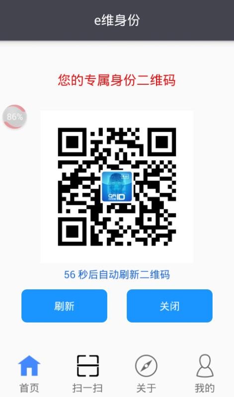 e維身份
