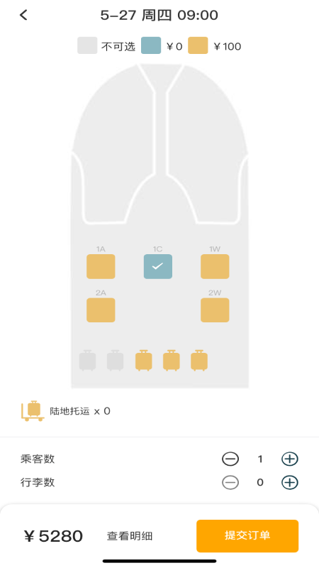 空中的士app安卓版