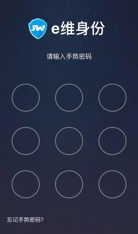 e維身份
