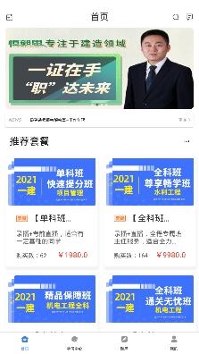 恒毅思app最新版