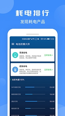 簡單充充app安卓版