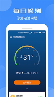 簡單充充app安卓版