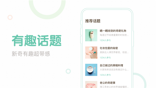 媽媽網輕聊
