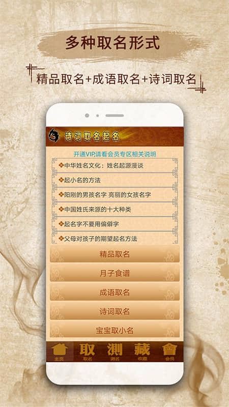 易學(xué)取名寶寶起名字
