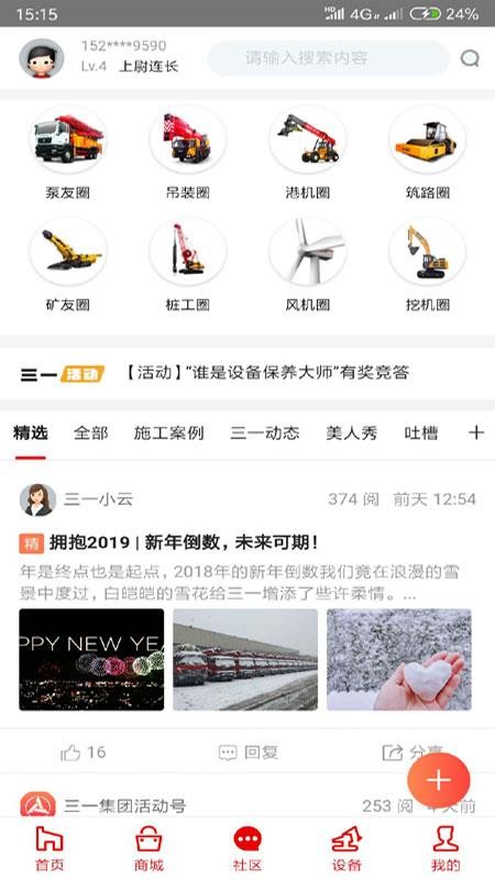 三一客戶云