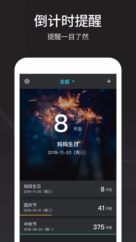 倒計(jì)時日歷