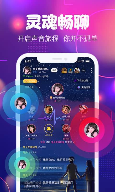 星戀互娛app手機版