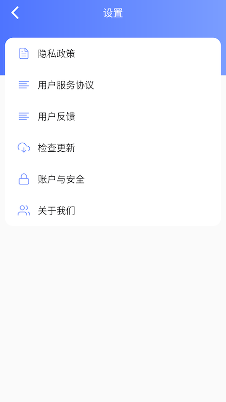 簡單充充app安卓版