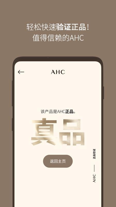 AHC