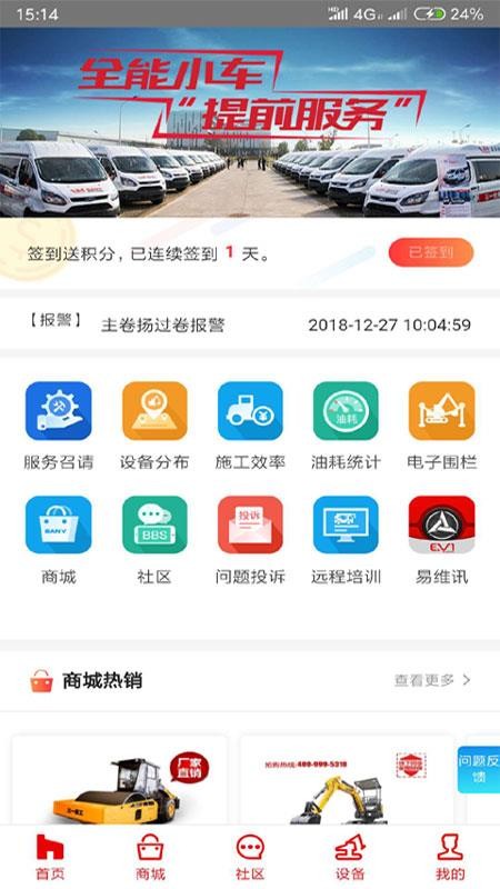 三一客戶云