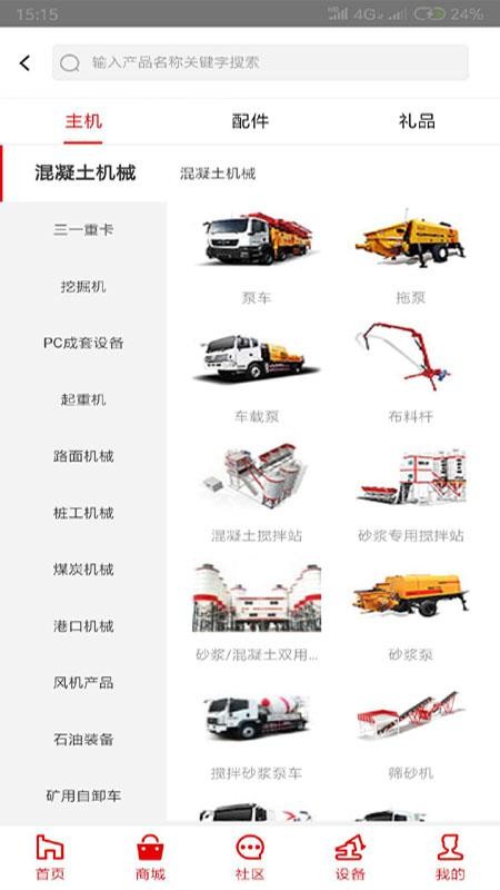 三一客戶云