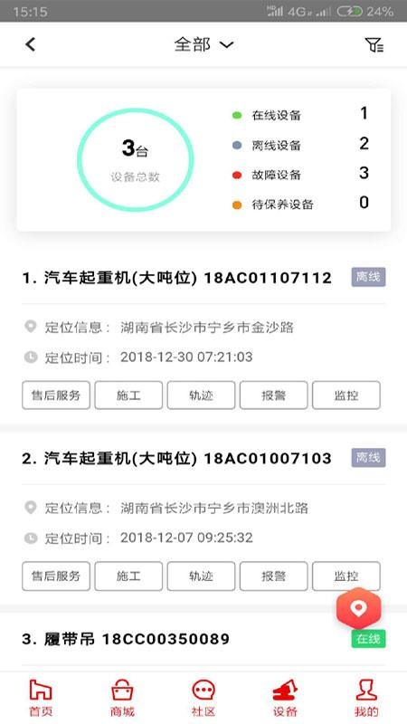 三一客戶云
