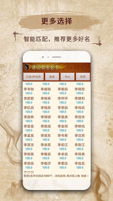 易學(xué)取名寶寶起名字