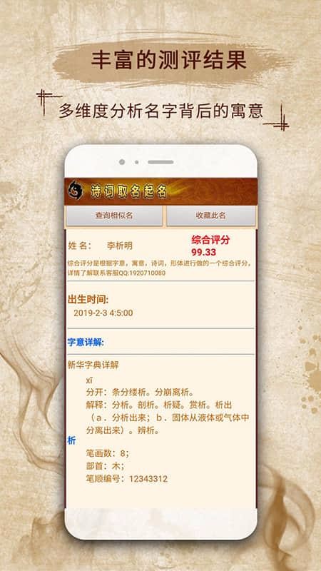 易學(xué)取名寶寶起名字