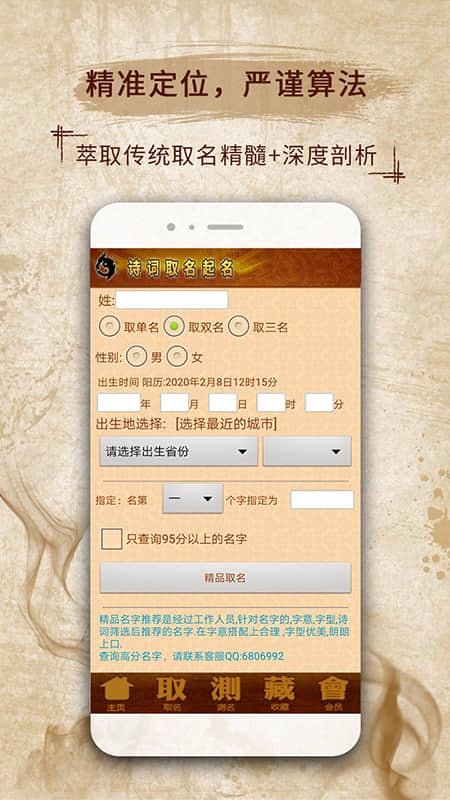 易學(xué)取名寶寶起名字